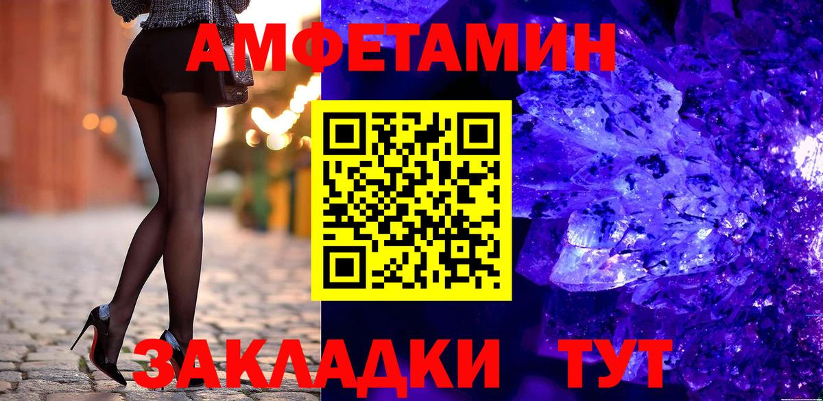 АМФ VHQ Саратов