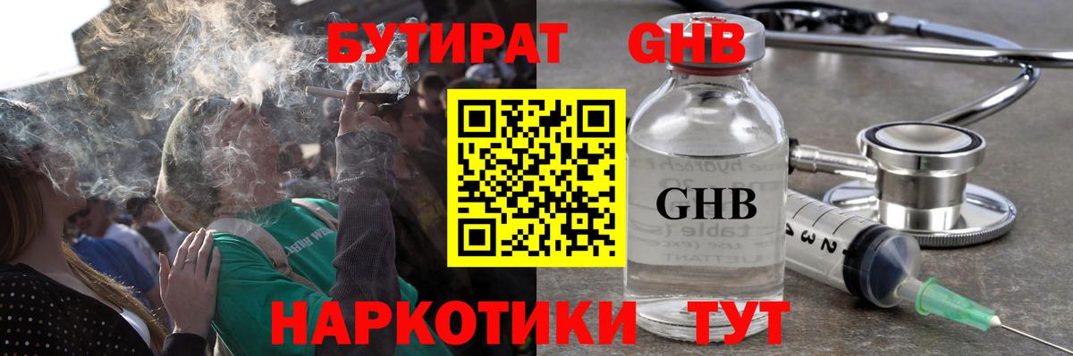 Бутират оксана Саратов
