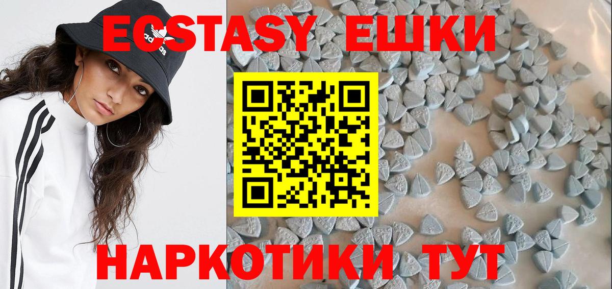 ЭКСТАЗИ VHQ  Экстази  Ecstasy 99%  Саратов  Вход с VPN 