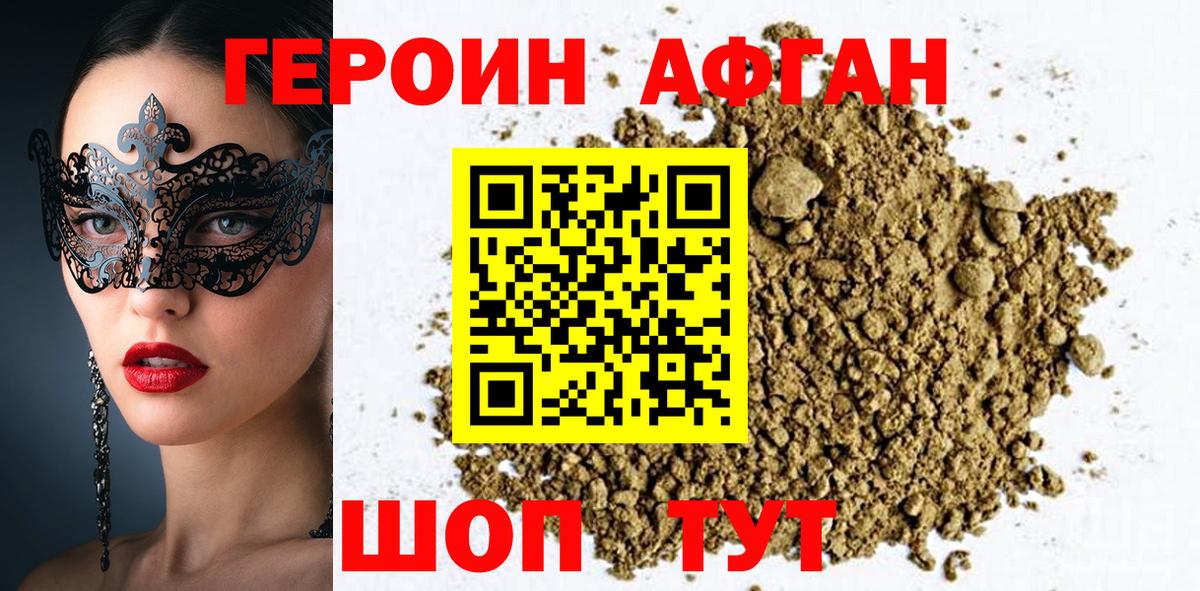 Саратов  Героин  Вход с VPN  ГЕРОИН гречка 