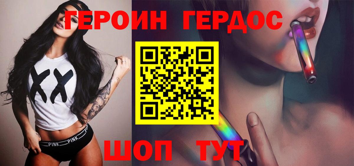 ГЕРОИН гречка Саратов