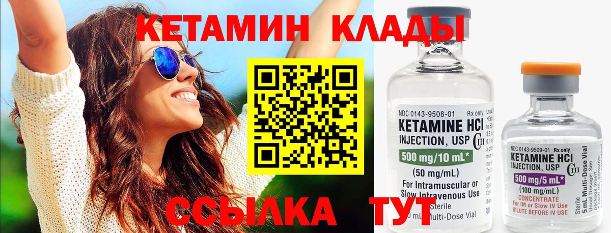 КЕТАМИН VHQ  Вход с VPN  Саратов 