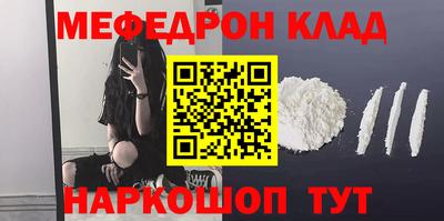 мефедрон мука Ликино-Дулёво