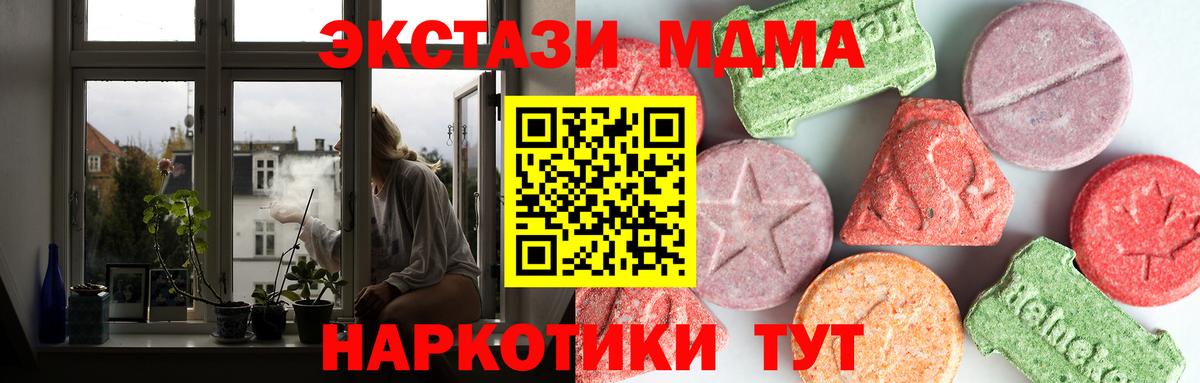 МДМА VHQ  Вход с VPN  MDMA  Саратов  МДМА кристаллы 