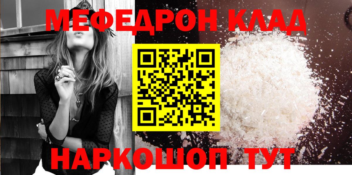 МЕФ мука Саратов