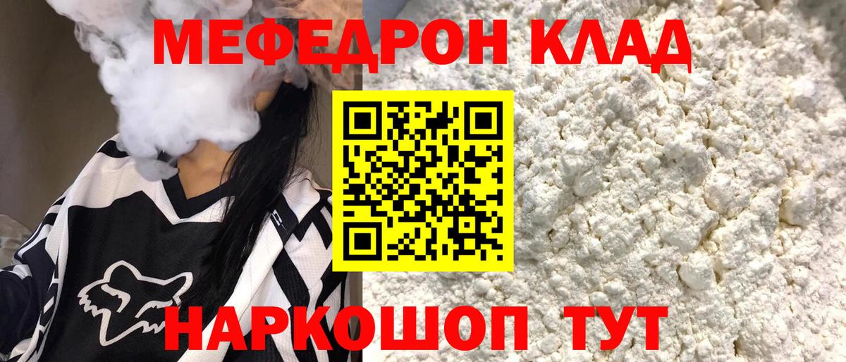 Саратов  МЯУ-МЯУ  Вход с VPN  Меф мука  МЯУ-МЯУ 4 MMC 