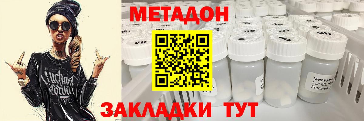 Метадон VHQ Саратов