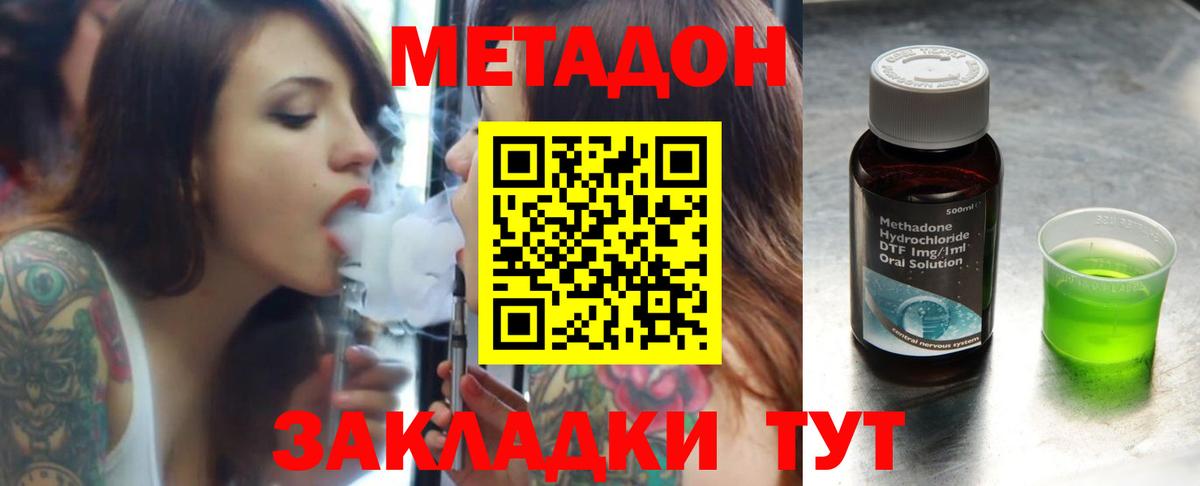 мориарти телеграм  Вход с VPN  Метадон кристалл  Саратов  МЕТАДОН мёд 