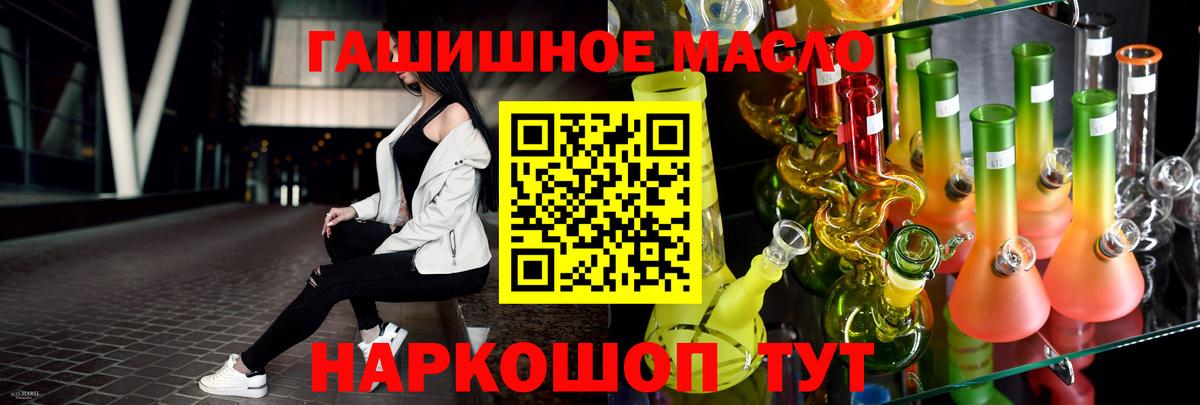 Саратов  Дистиллят ТГК концентрат  hydra рабочий сайт  Вход с VPN 