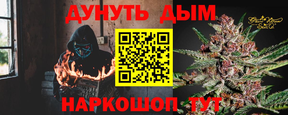 Марихуана тримм  Канабис план  Вход с VPN  Саратов  Конопля SATIVA & INDICA 